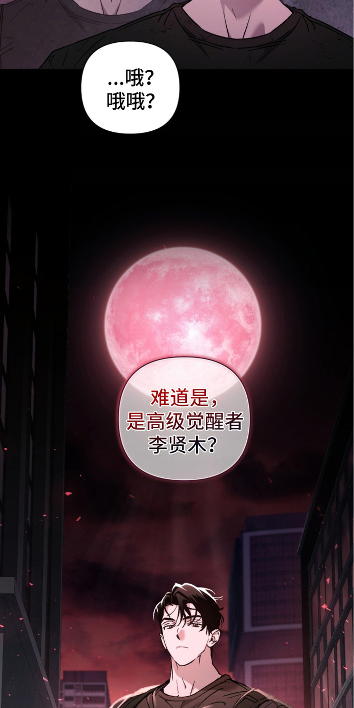 深渊牧羊人 - 不正常 - 第26页