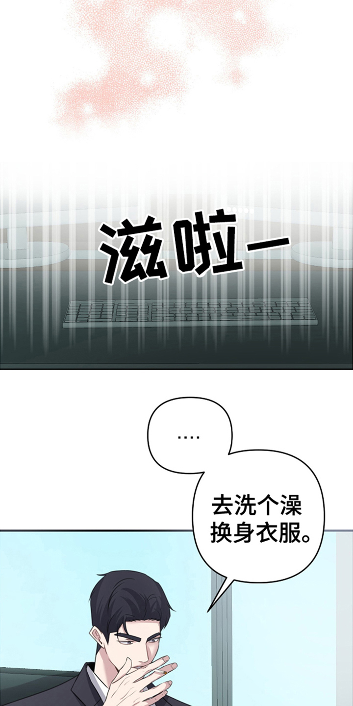 年轻的老公 - 再婚 - 第12页