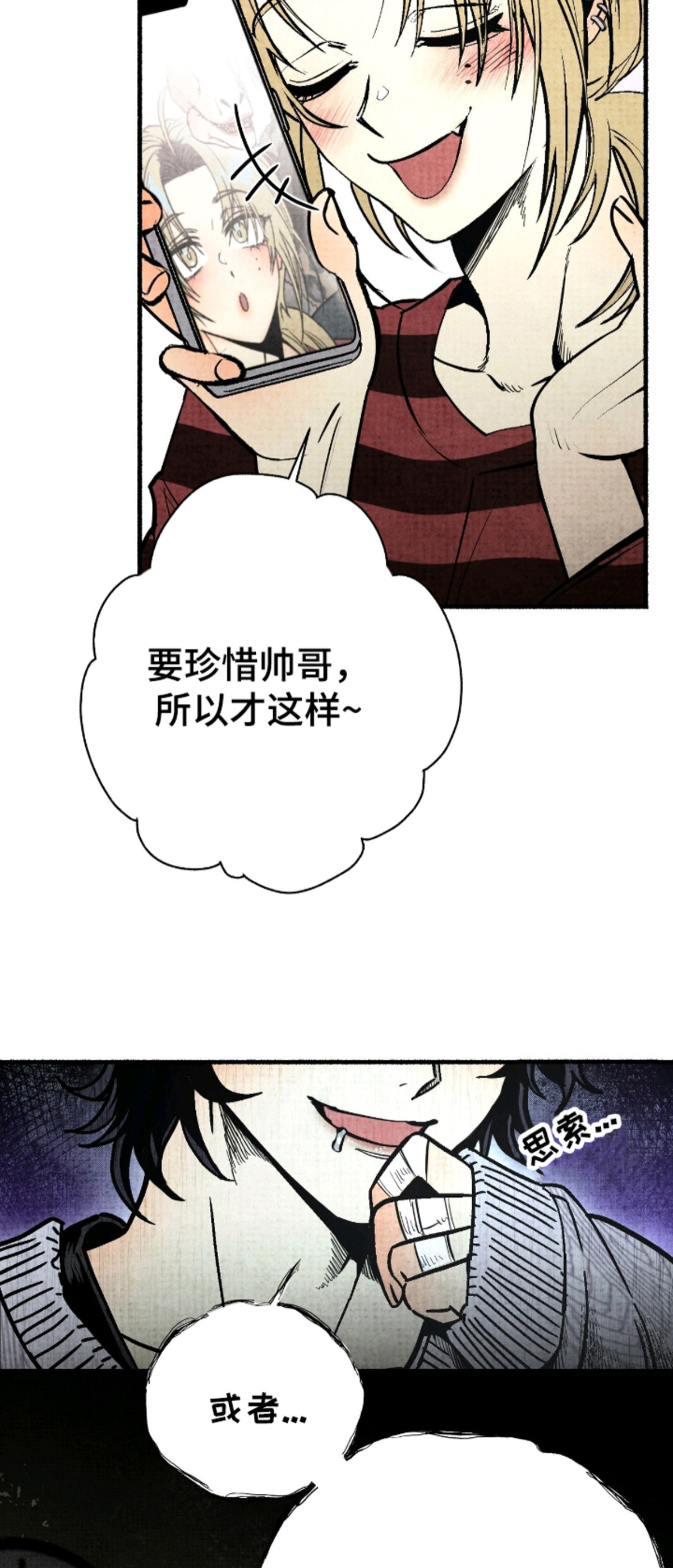 幽灵社招募中 - 身边鬼 - 第9页