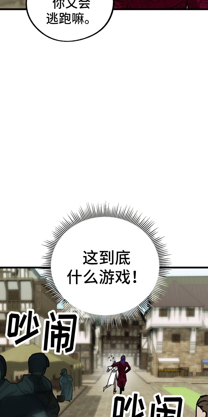 多人成行 - 霸王条款 - 第7页