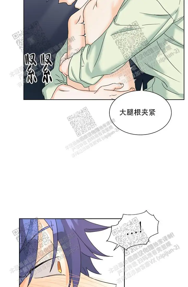 危险的三角关系 - 不一样的体验 - 第26页