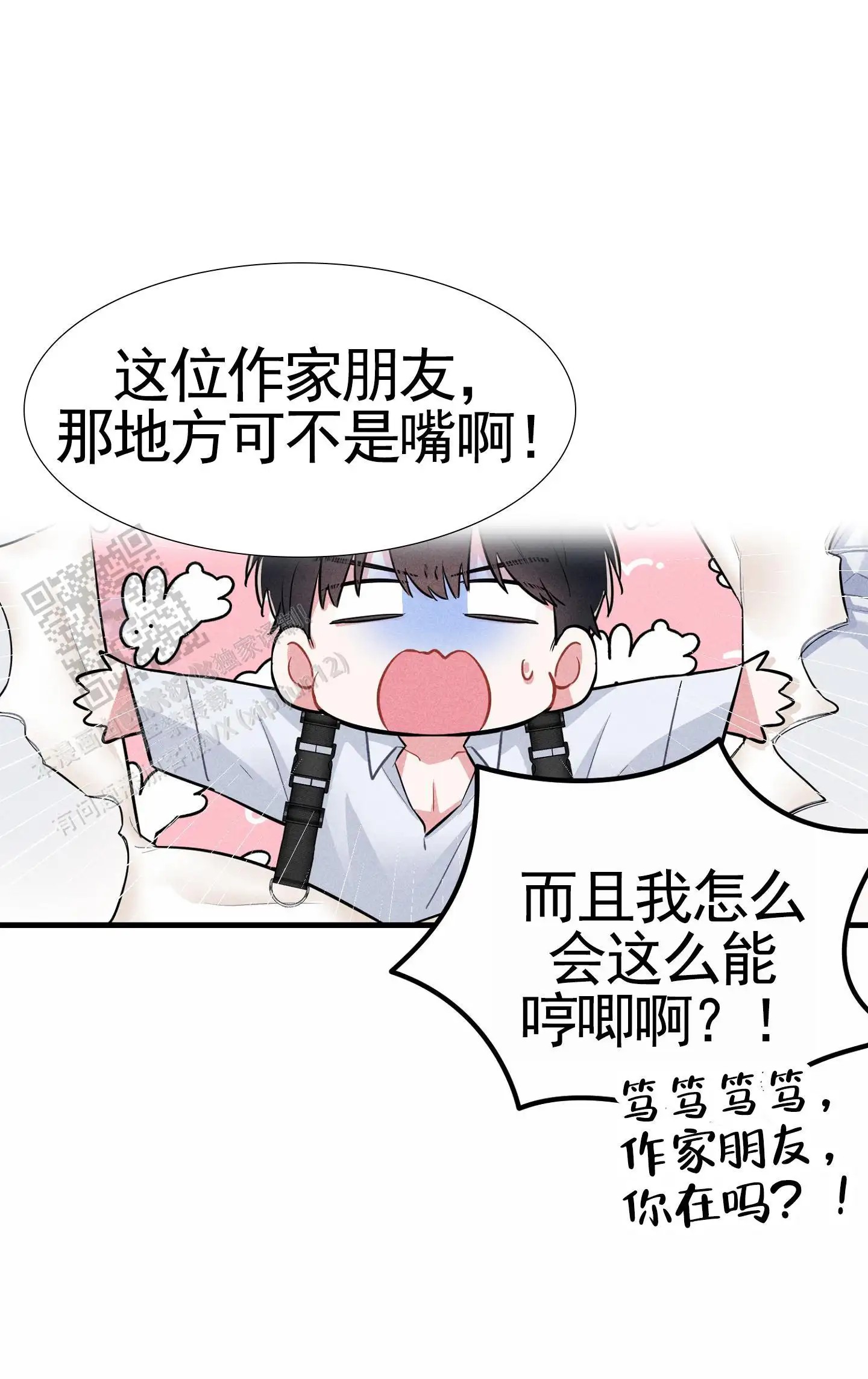 组合营业中 - 继续 - 第17页