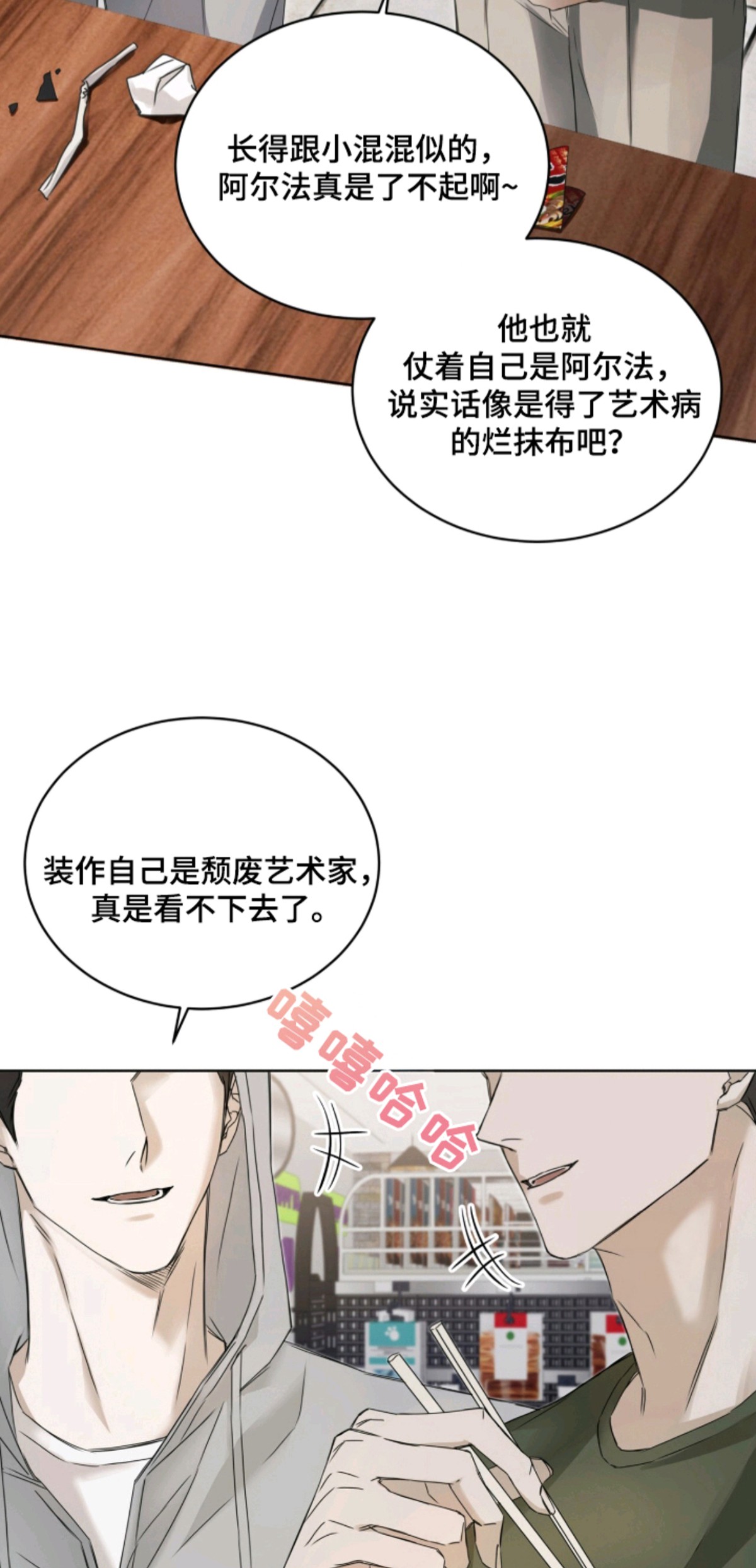便利店流星 - 艺术生 - 第5页