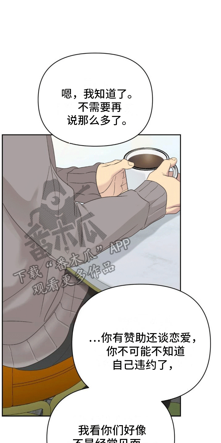 背光 - 再次见面 - 第7页