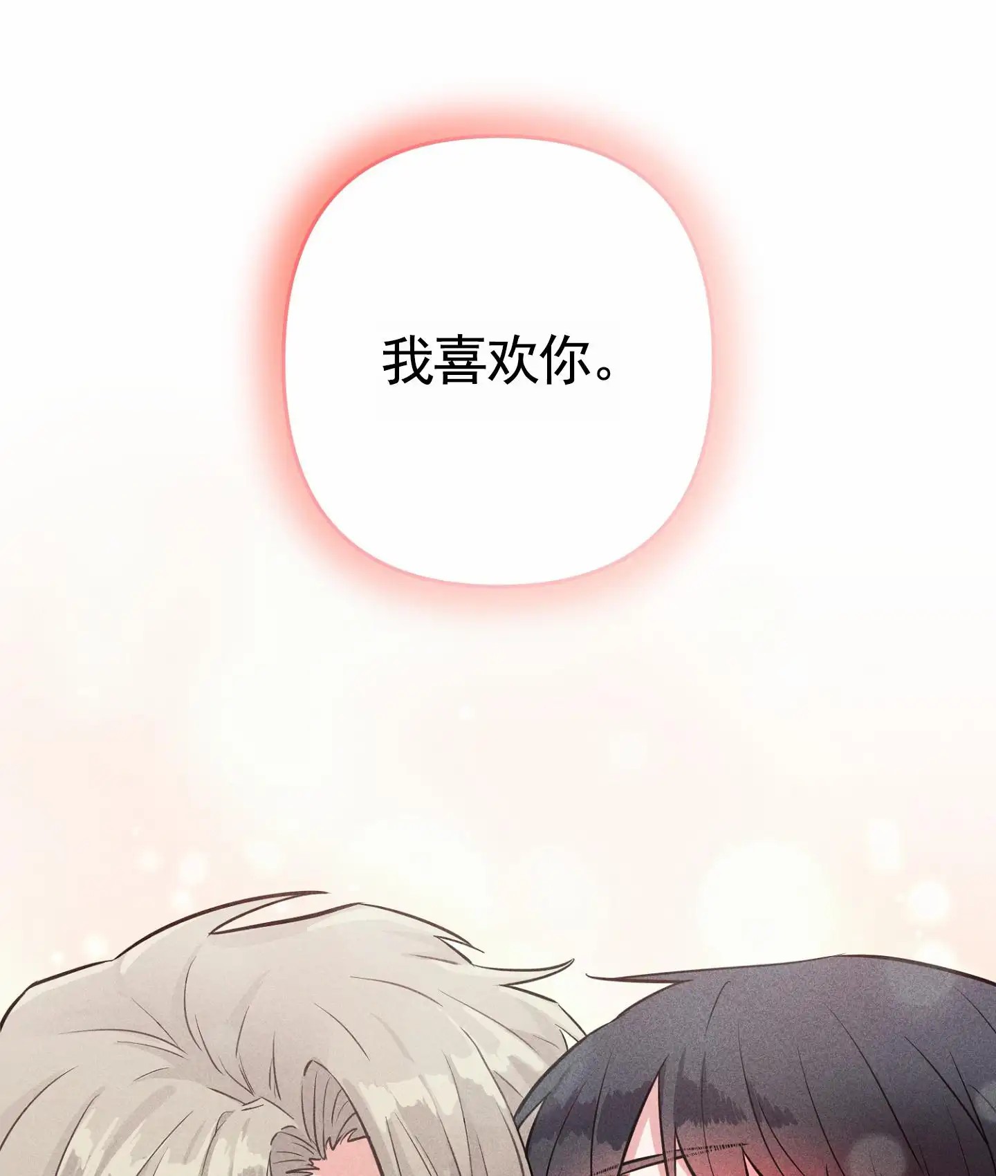 组合营业中 - 同人文 - 第12页