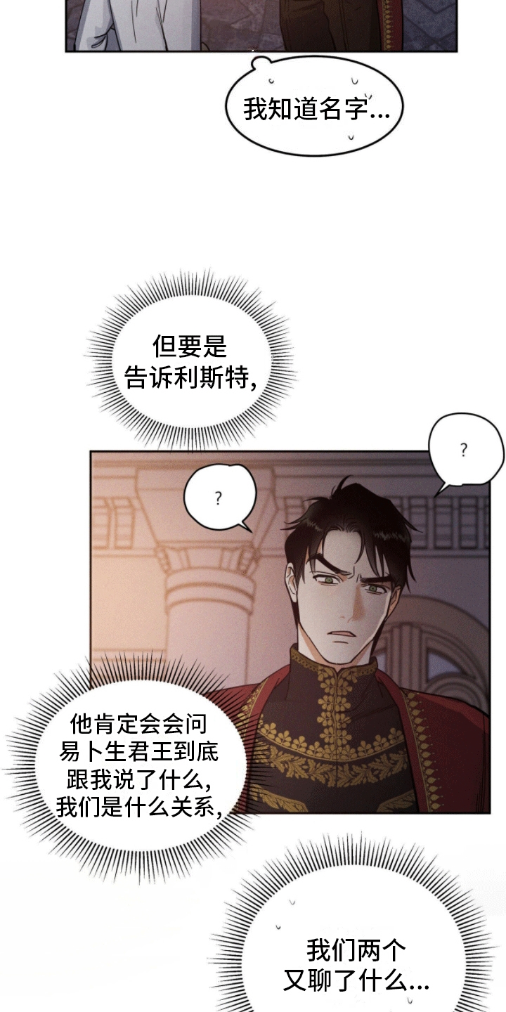 解毒剂 - 隐瞒 - 第7页