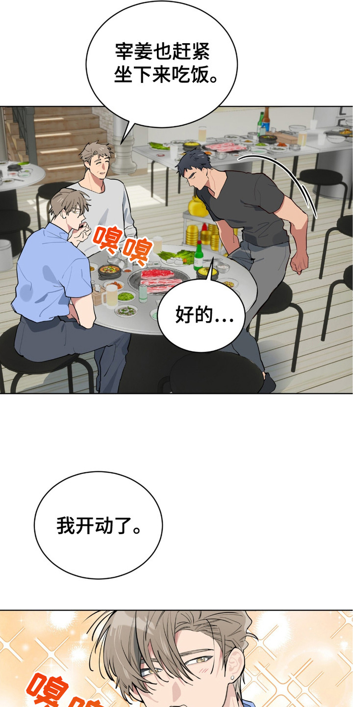 完美身材 - 沉默寡言 - 第11页