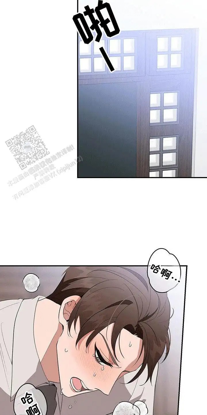 三足鼎立 - 撞破 - 第21页