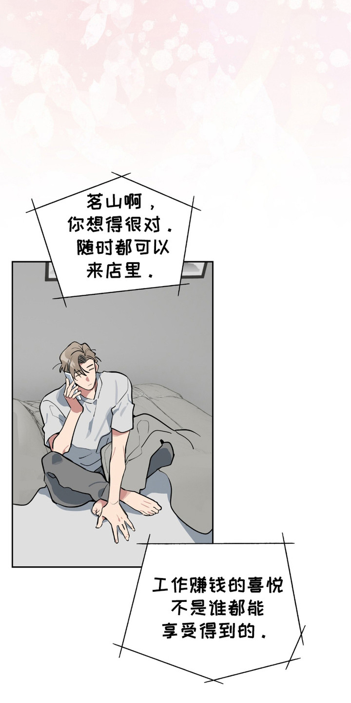 完美身材 - 很期待 - 第14页
