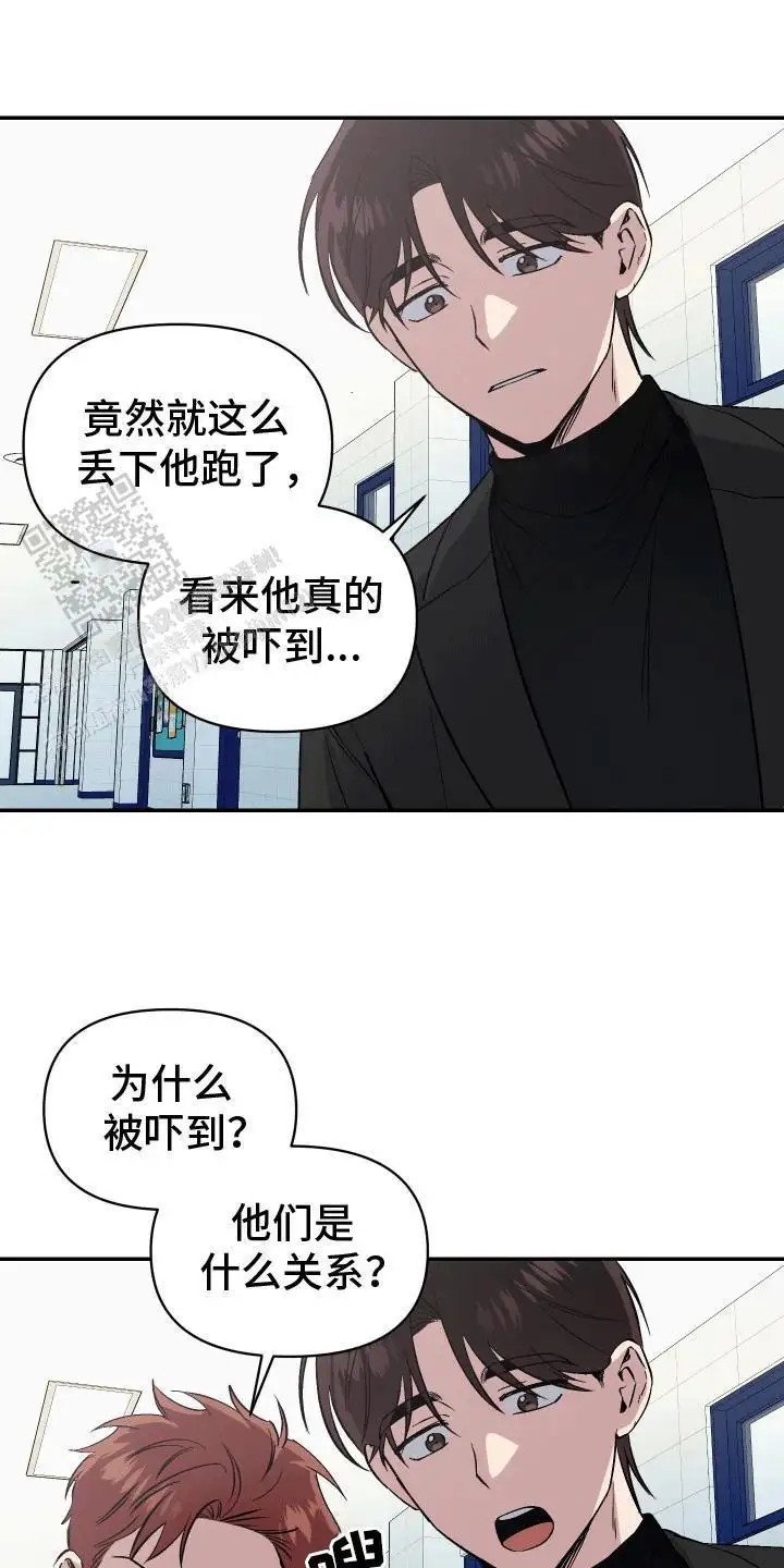 发小驱魔师 - 避之不及 - 第8页