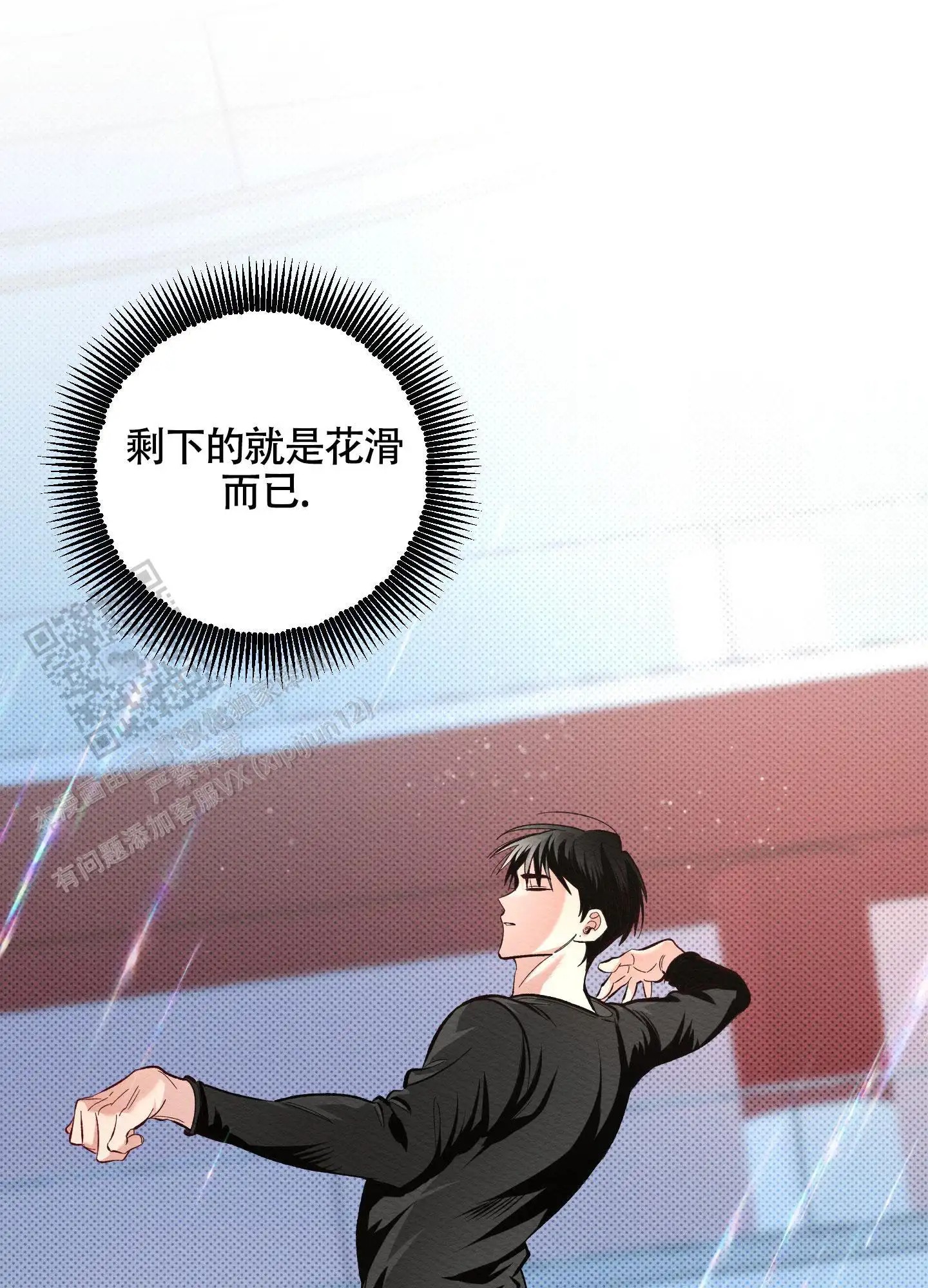 破格言情 - 为什么回来？ - 第30页