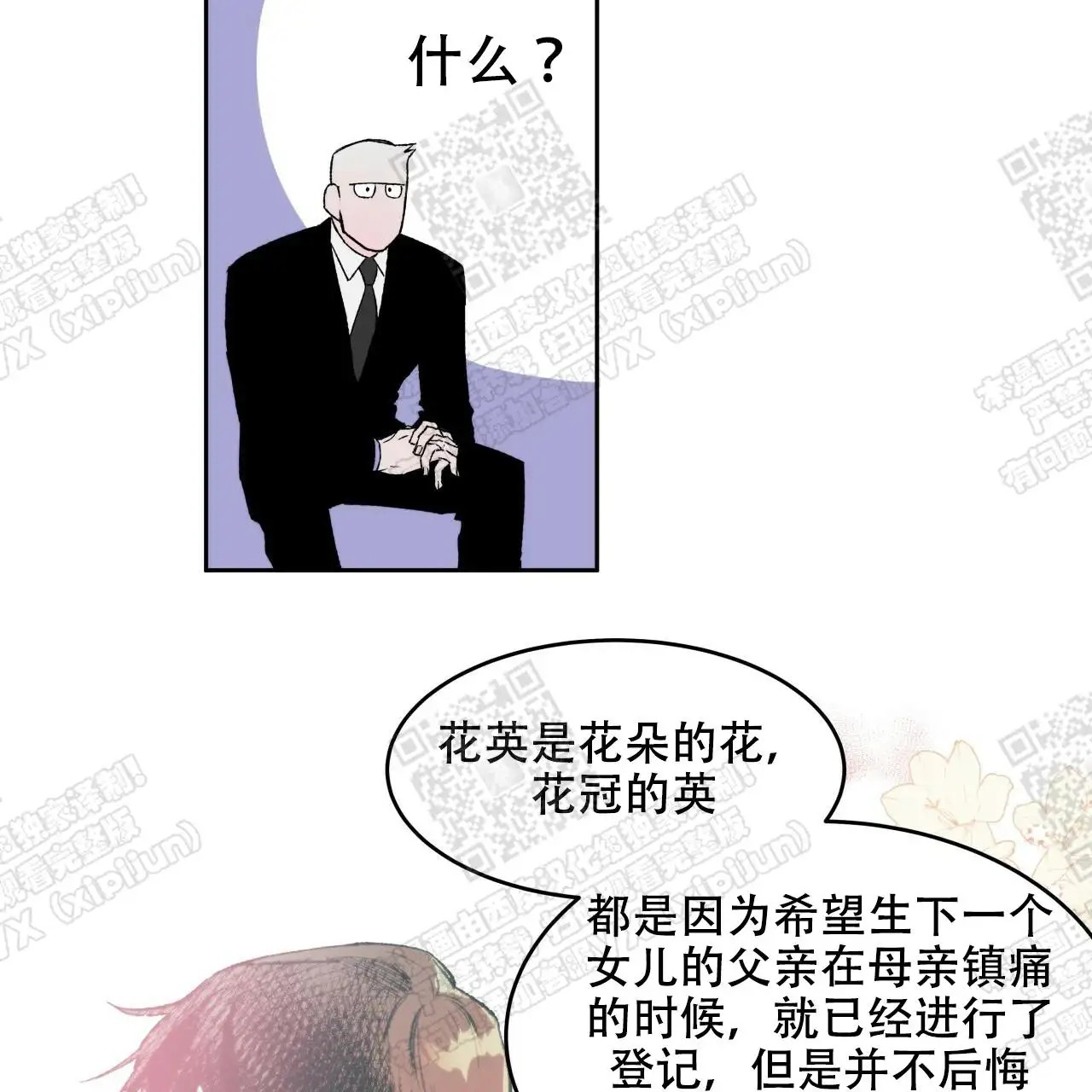 独宠 - 漂亮的男人 - 第22页