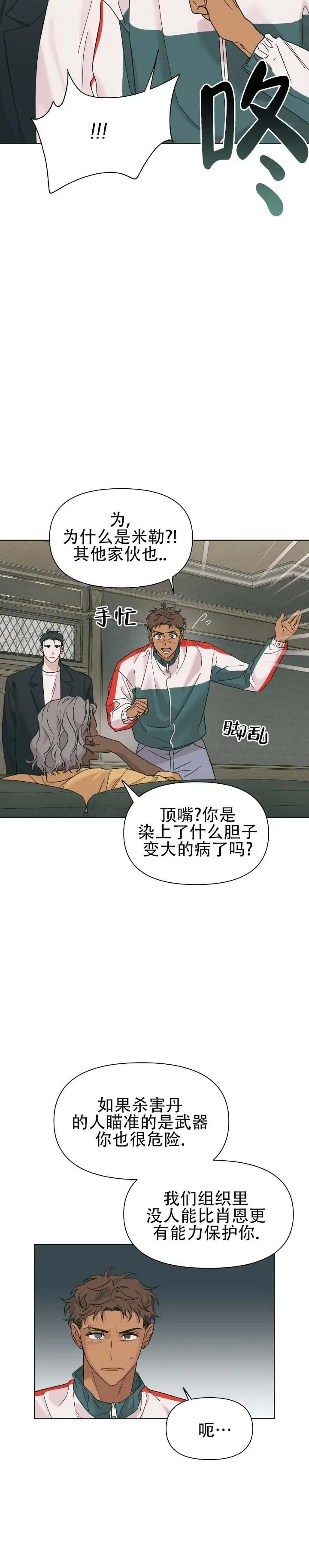 热浪 - 加注 - 第11页