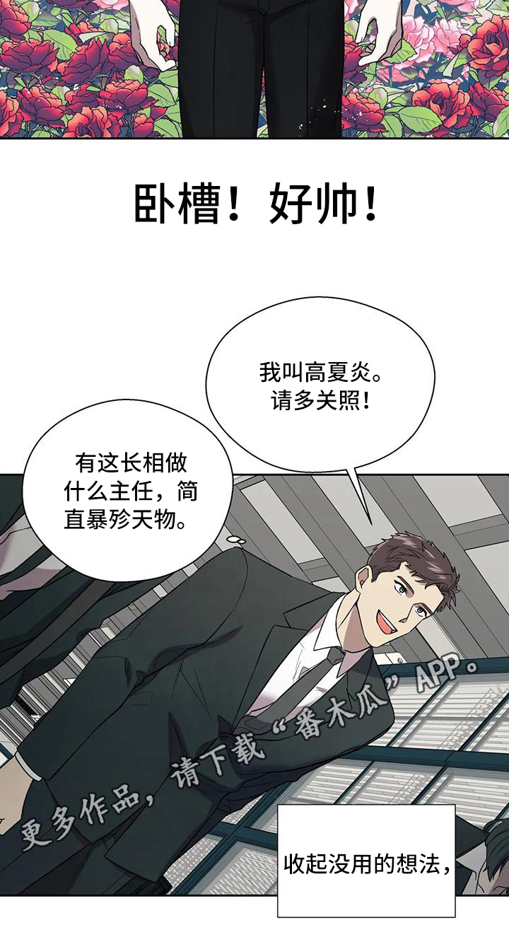 信息素恐惧症 - 讨好 - 第16页