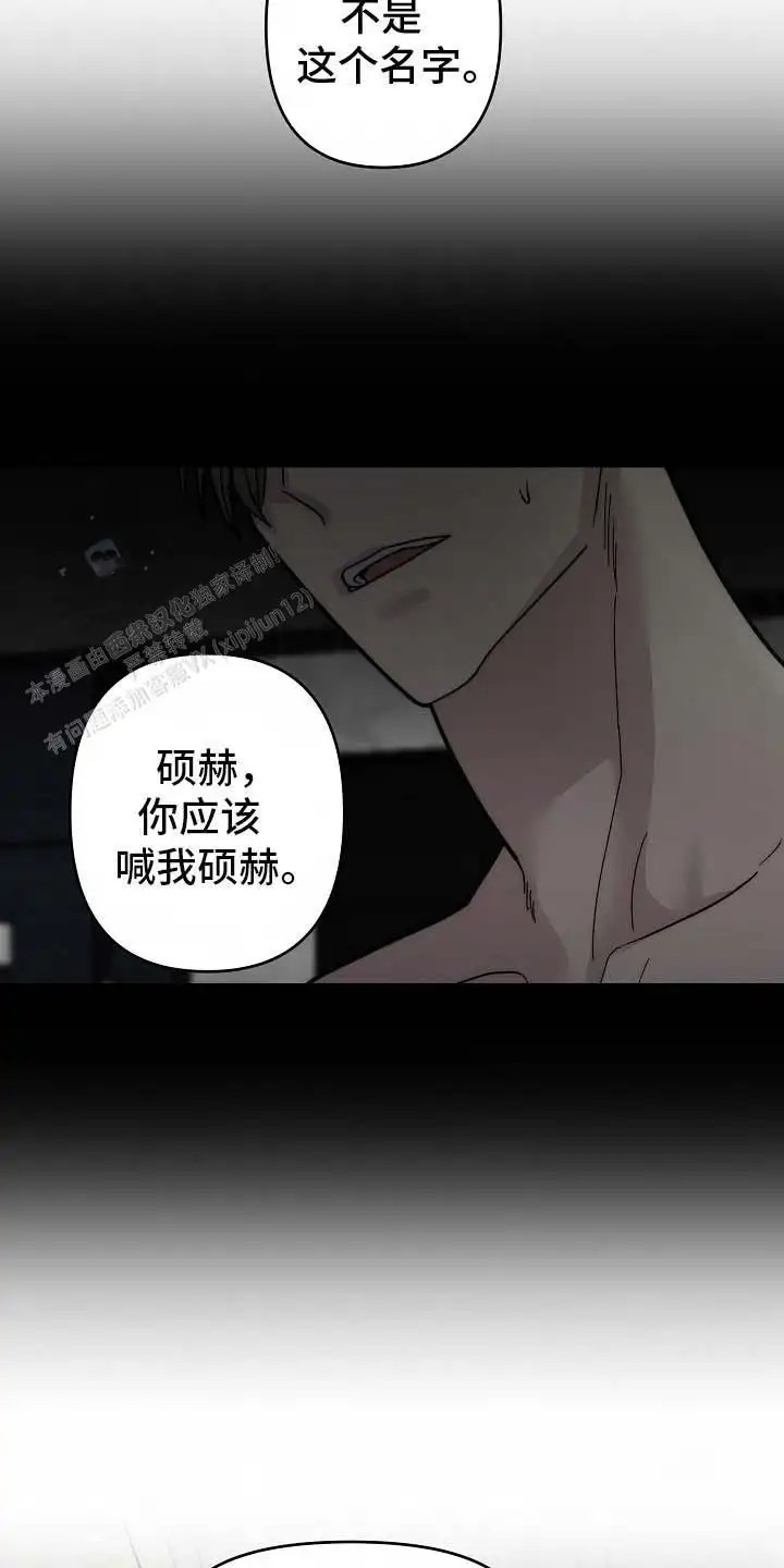 我的双胞胎男友 - 偏执 - 第21页