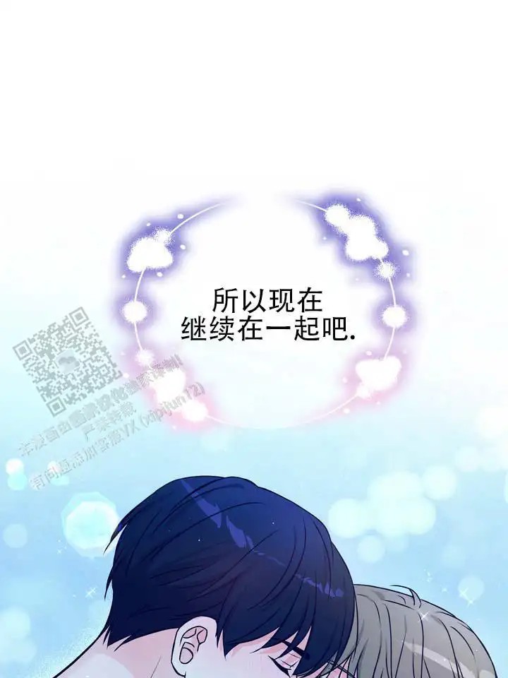 青涩乐园 - 继续在一起 - 第23页