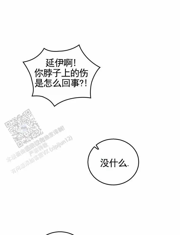 潘多拉之门 - 摘下面具 - 第53页