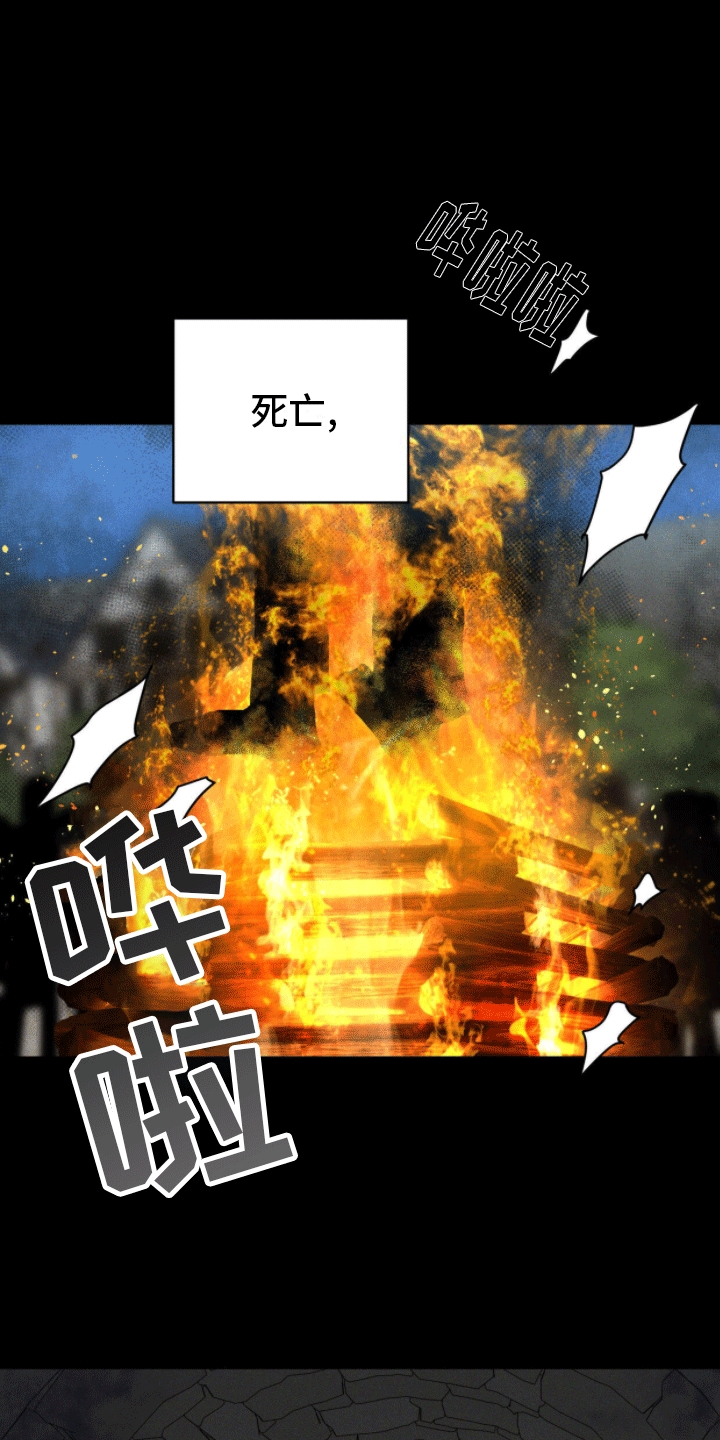 解毒剂 - 往事 - 第16页