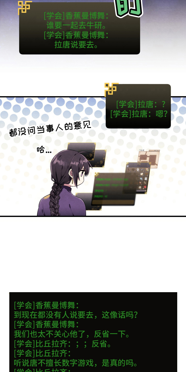 虚拟婚姻 - 顶级副本 - 第8页