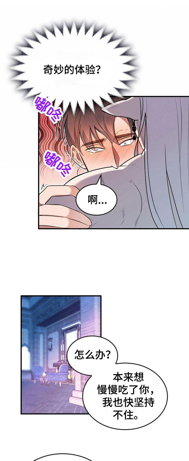 不婚主义 - 客人 - 第8页
