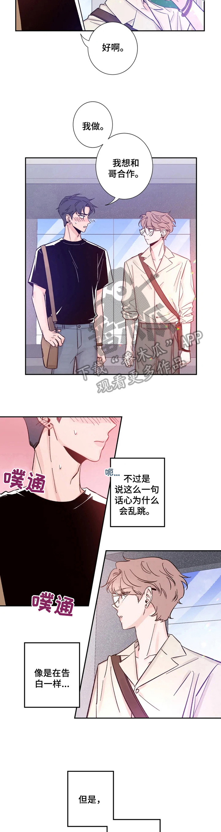 素描 - 安心 - 第5页