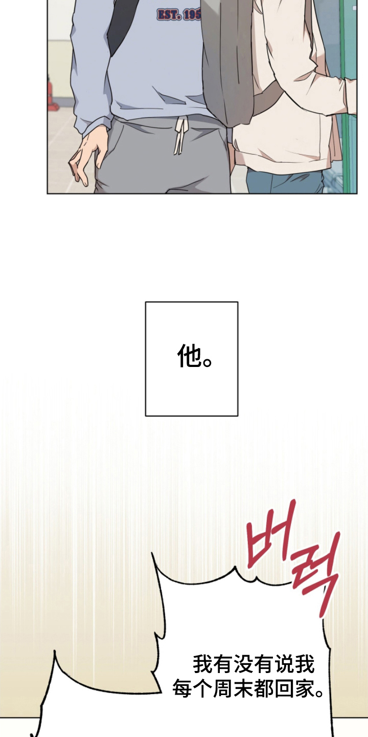 甜味温差 - 你喜欢男人吗 - 第7页