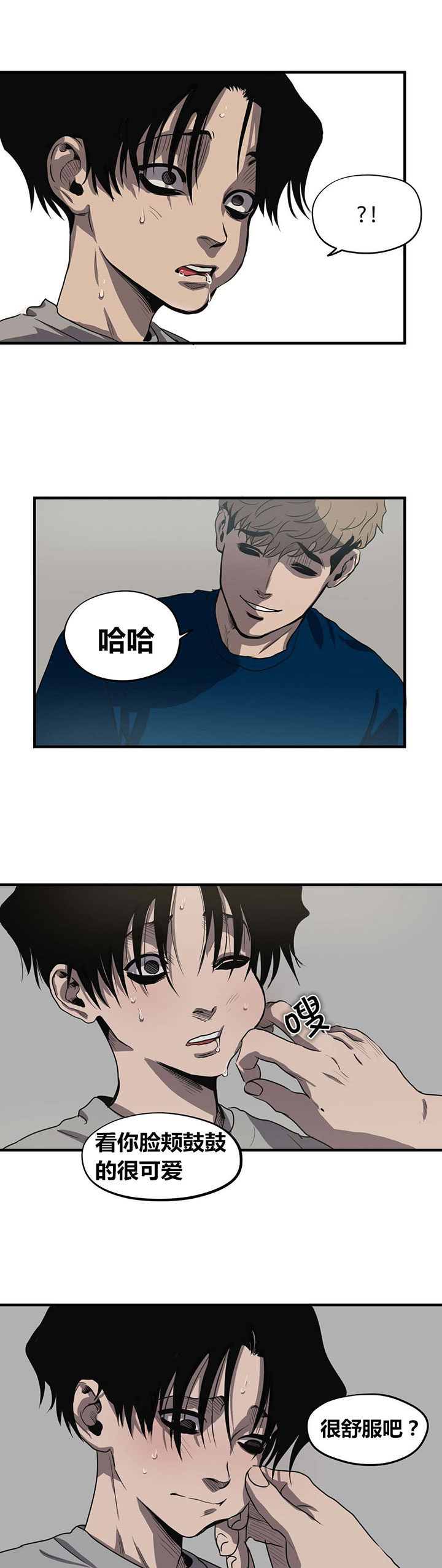 怪物游戏 - 关系缓和 - 第13页