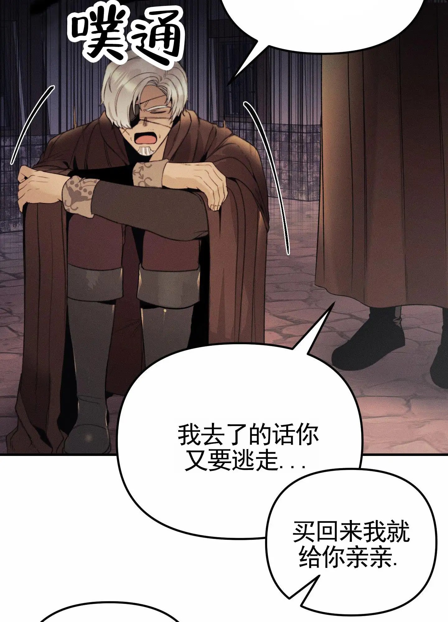 婚约陷阱 - 夫妻合约 - 第43页