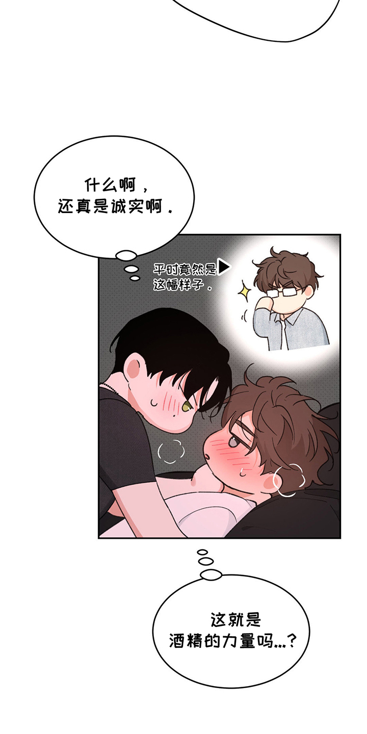 随声而动 - 想试试看吗 - 第29页