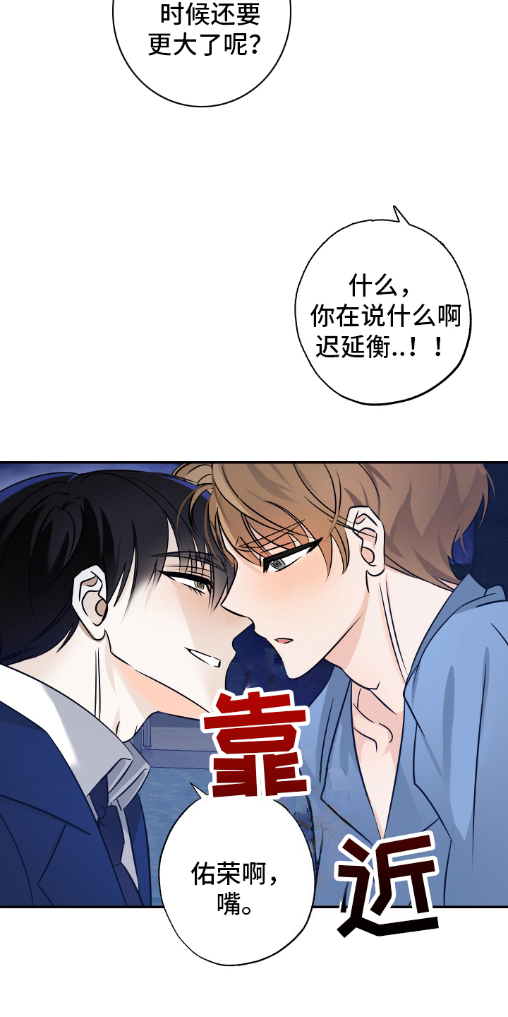 特别的阿尔法 - 实感 - 第6页