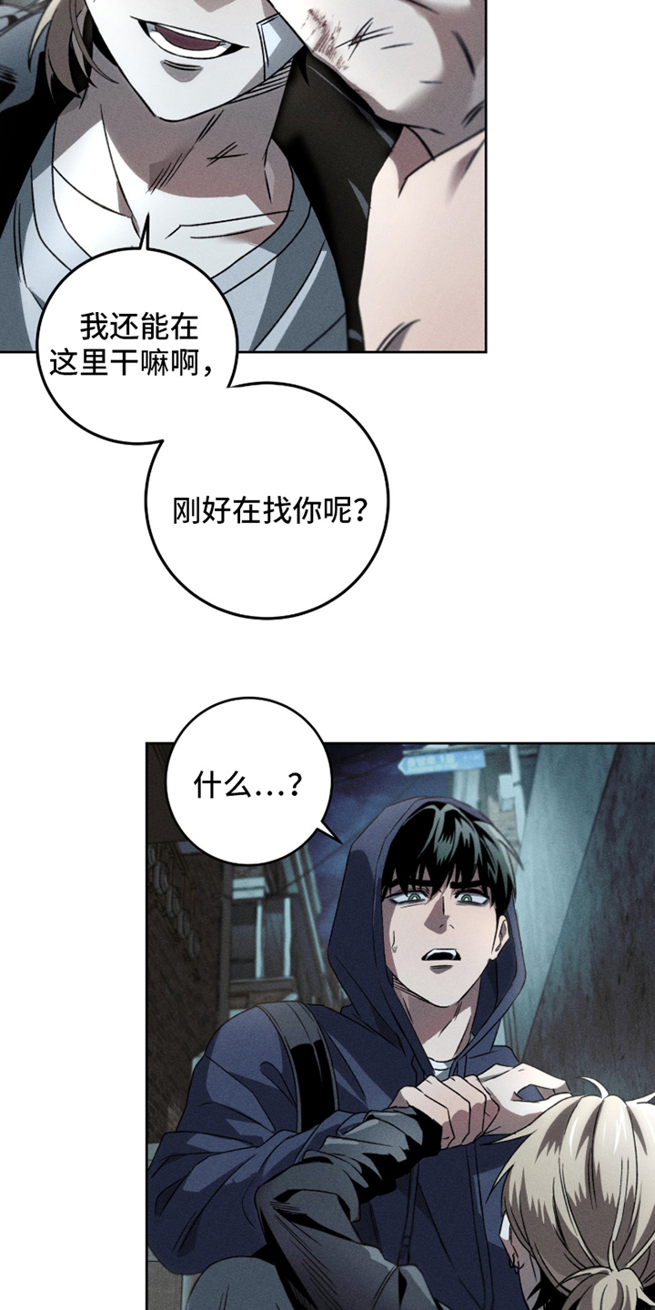 旧痕之下 - 无法忘记的味道 - 第9页