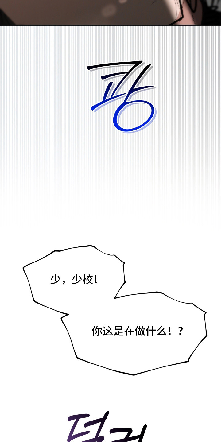 军狼的枷锁 - 感染 - 第10页