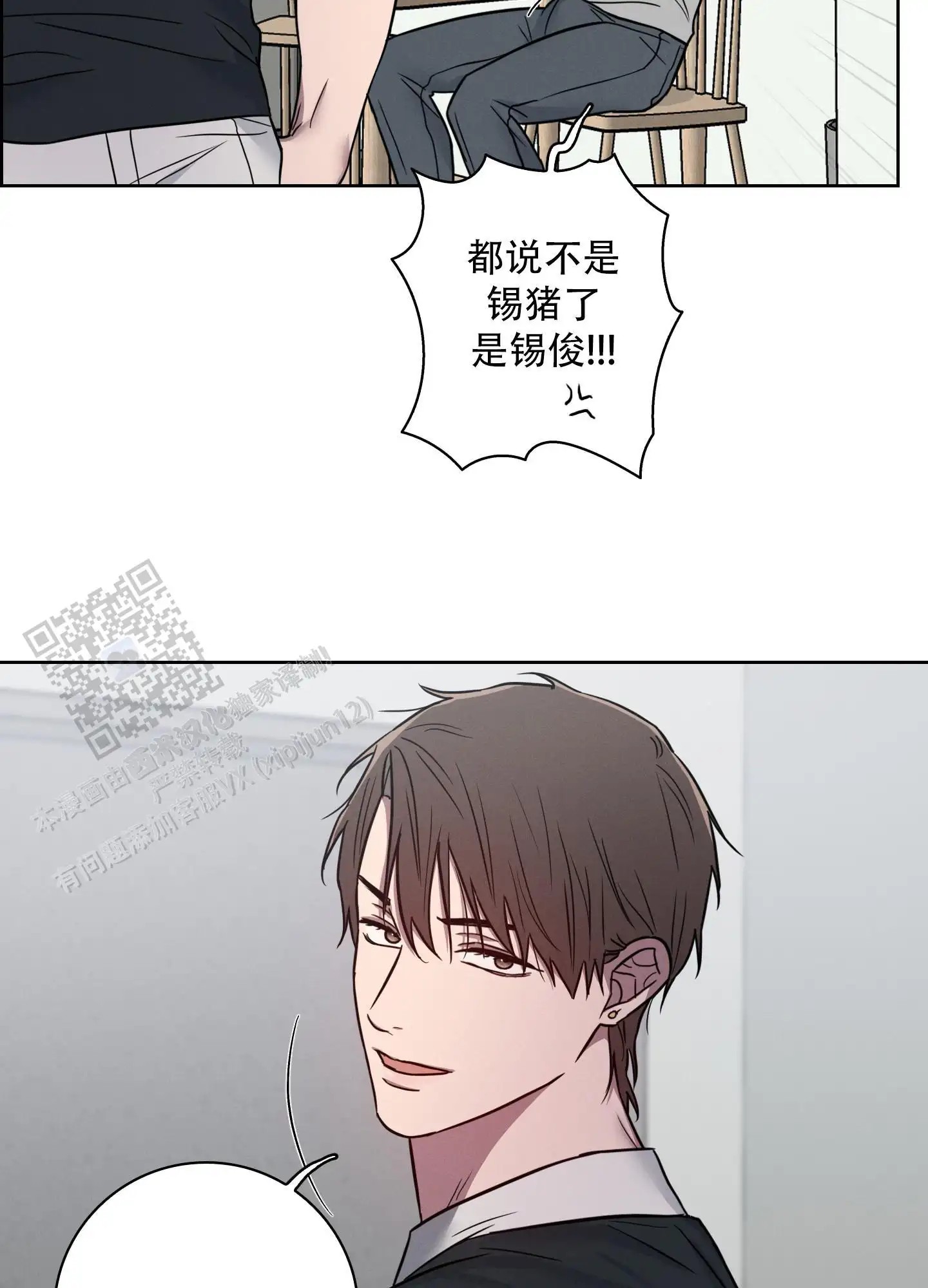 辣椒失踪事件 - 混蛋 - 第23页