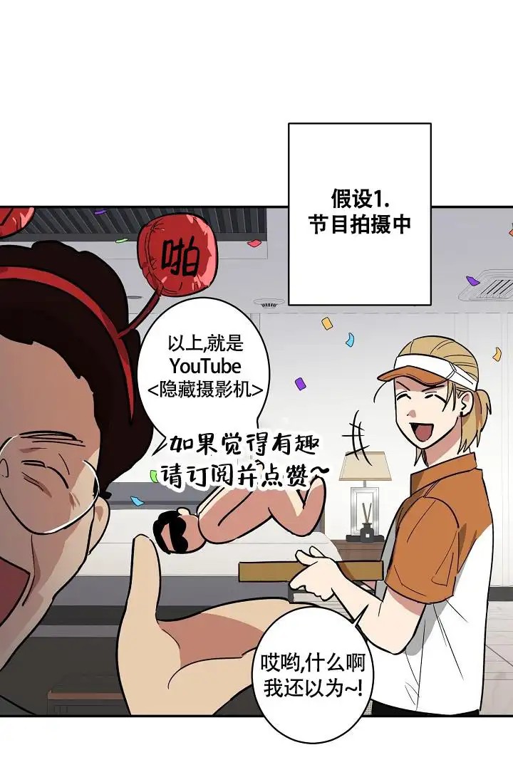恋爱兼职生 - 兼职生 - 第35页