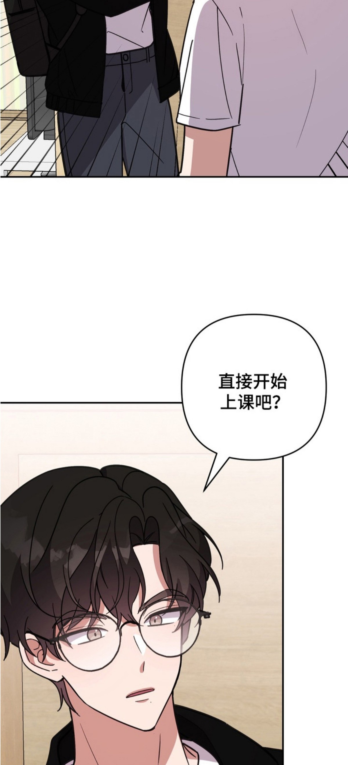 满分惩罚 - 没做作业 - 第7页