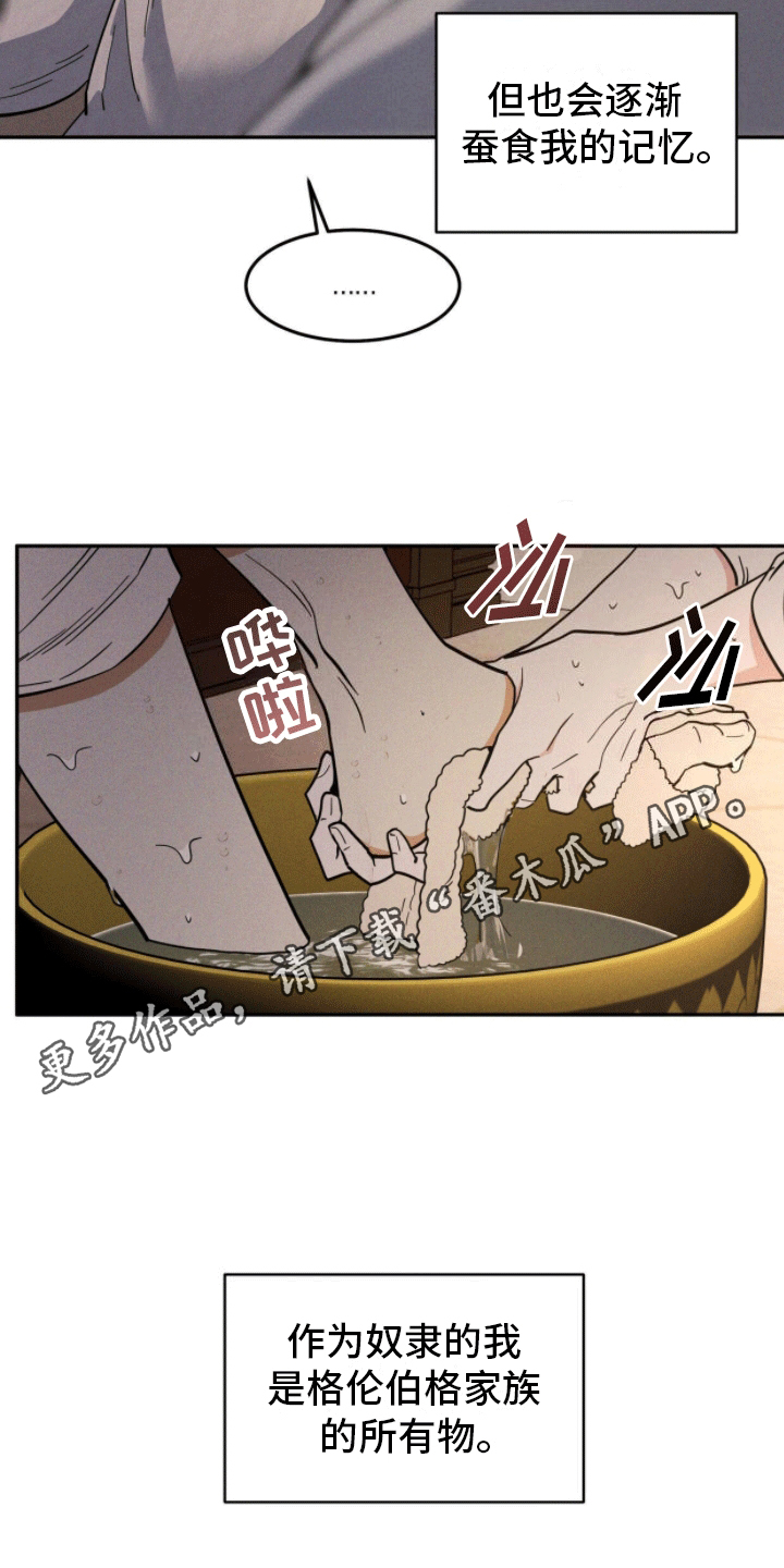 解毒剂 - 侍奉 - 第5页