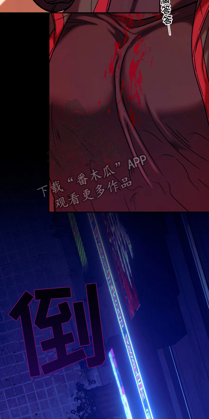 幽灯信标 - 倒地 - 第24页