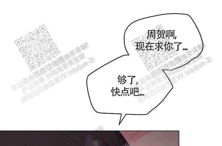 隐秘的恋物癖 - 蜜桃色 - 第26页