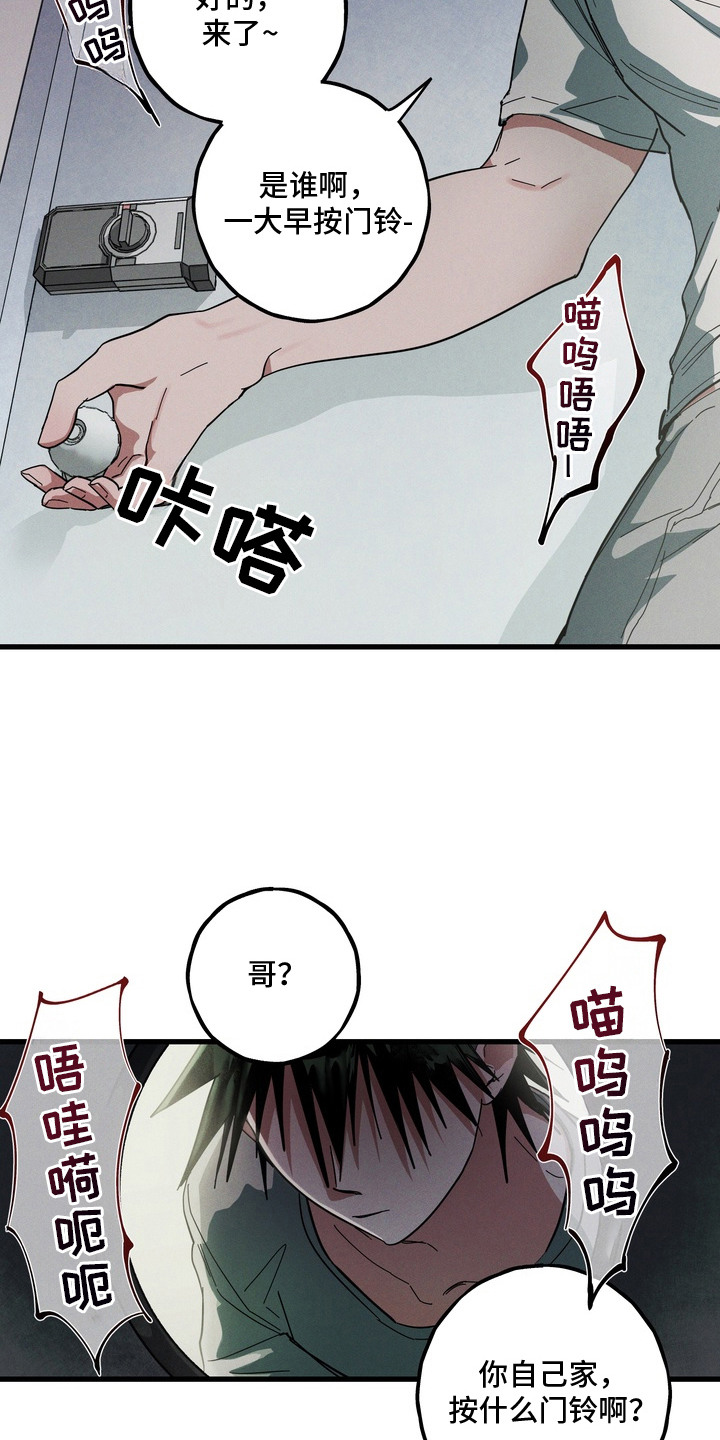 伪人室友 - 长山虎 - 第16页