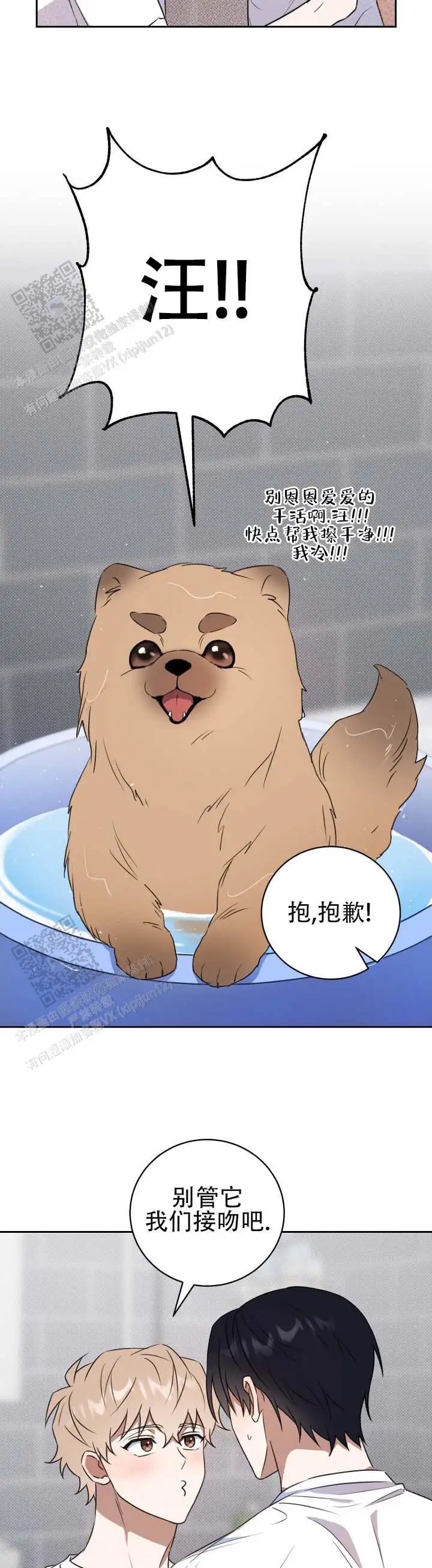 时薪男友 - 吸引力 - 第10页