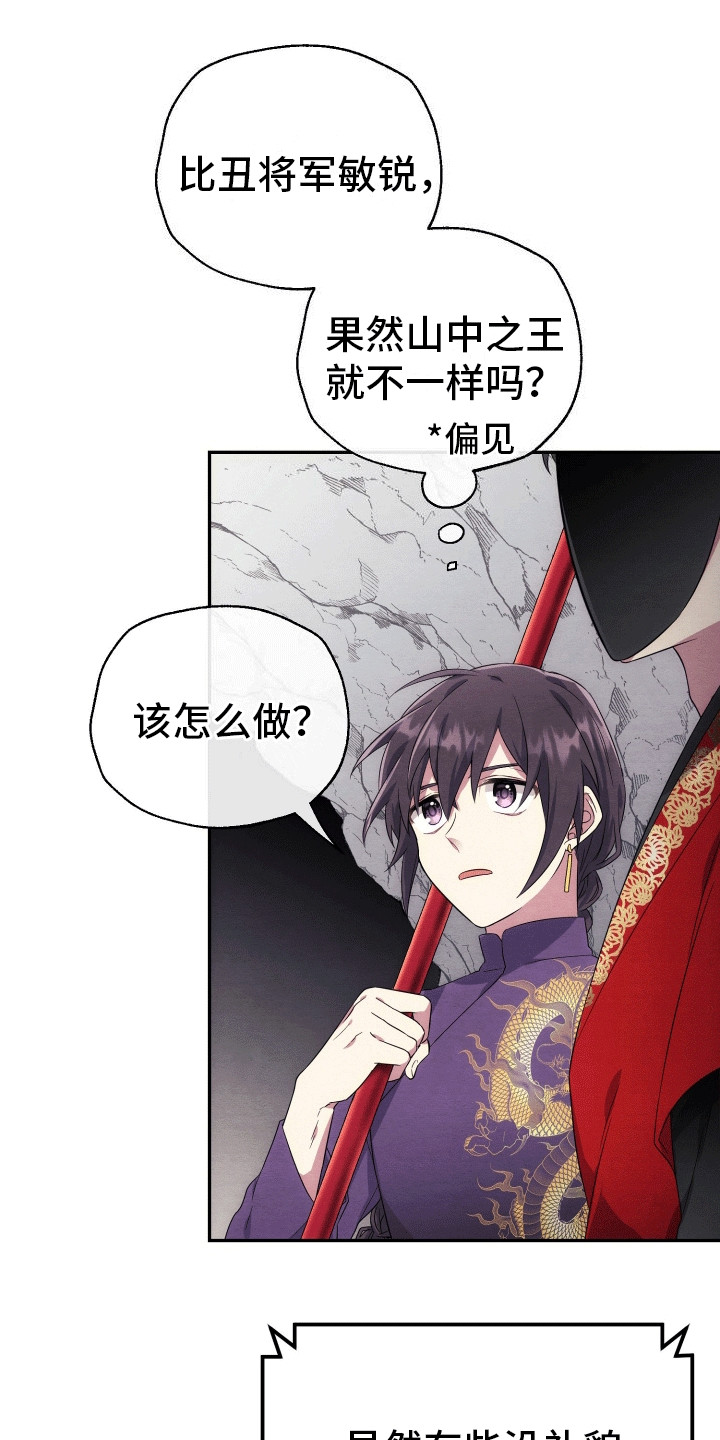 虚拟婚姻 - 羊羊暴走 - 第12页