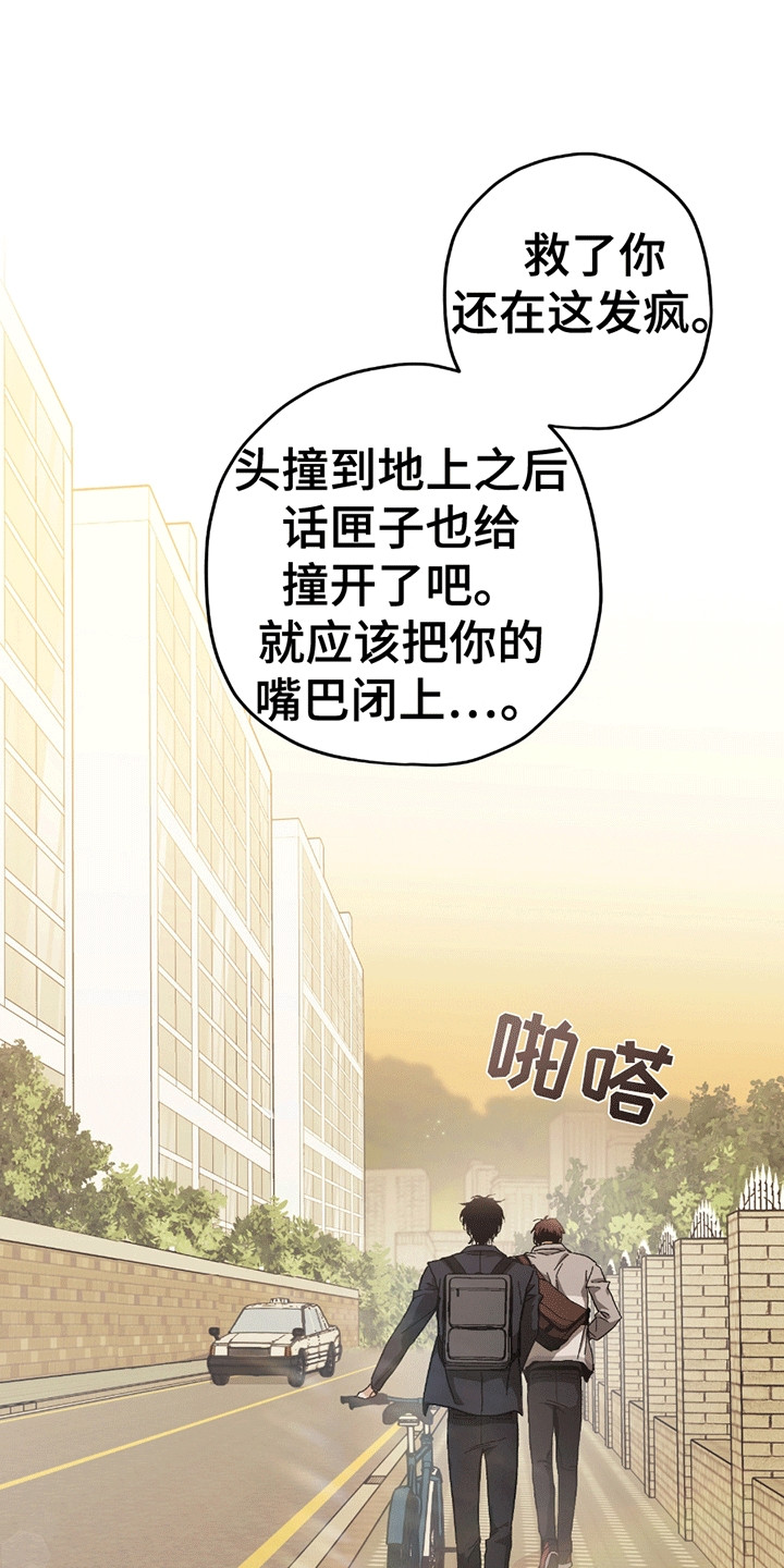 不是冤家不聚头 - 拌嘴 - 第31页