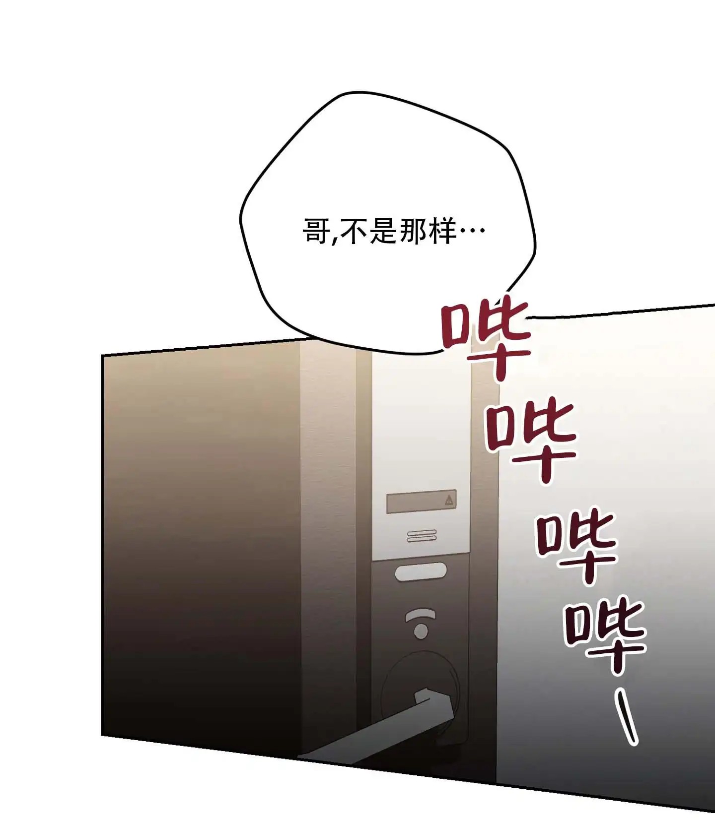 双生向导 - 很累吗 - 第22页
