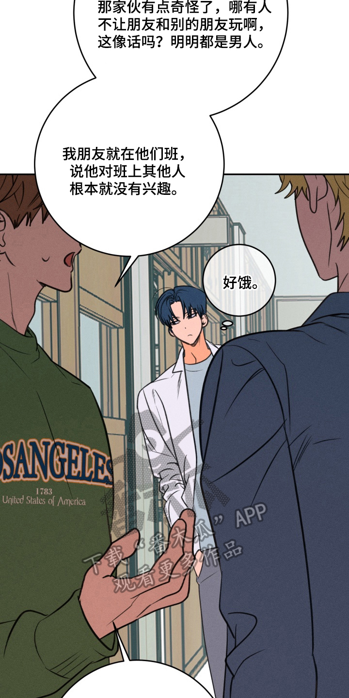 报复性依恋 - 不想承认 - 第9页