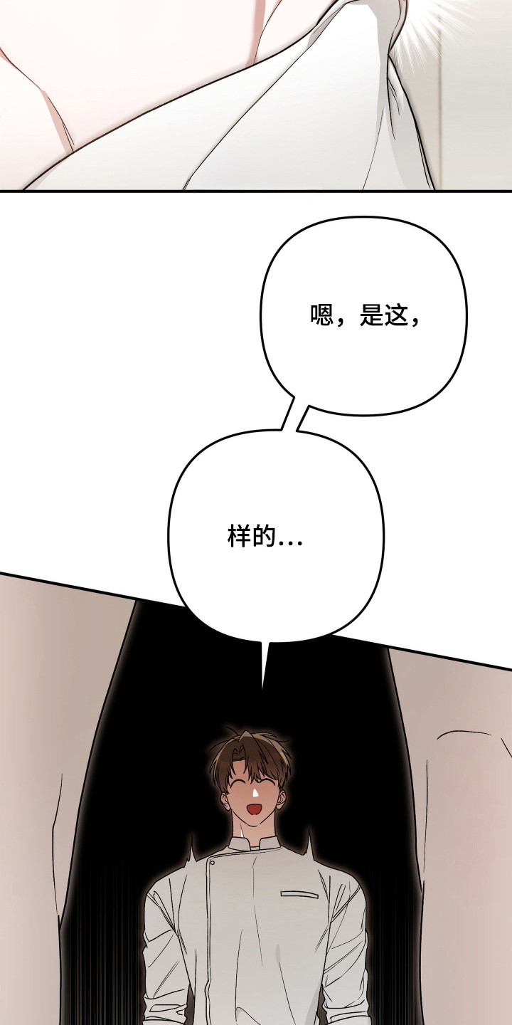 订单背后的你 - 意外的常客 - 第17页