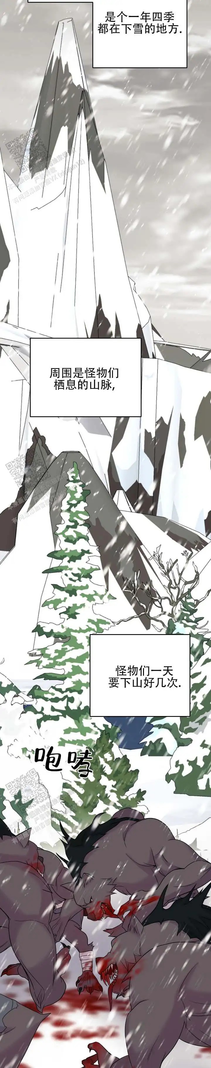 突袭求婚 - 半隔绝状态 - 第6页