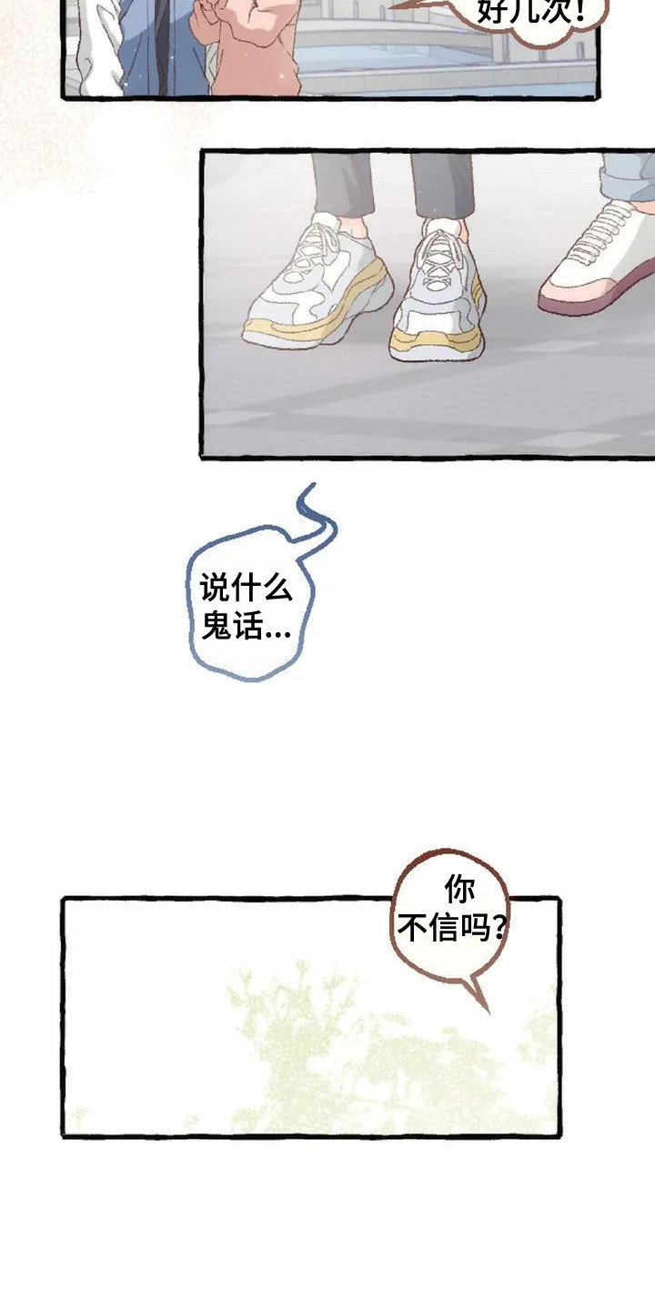 后宫的世界 - 香气 - 第7页