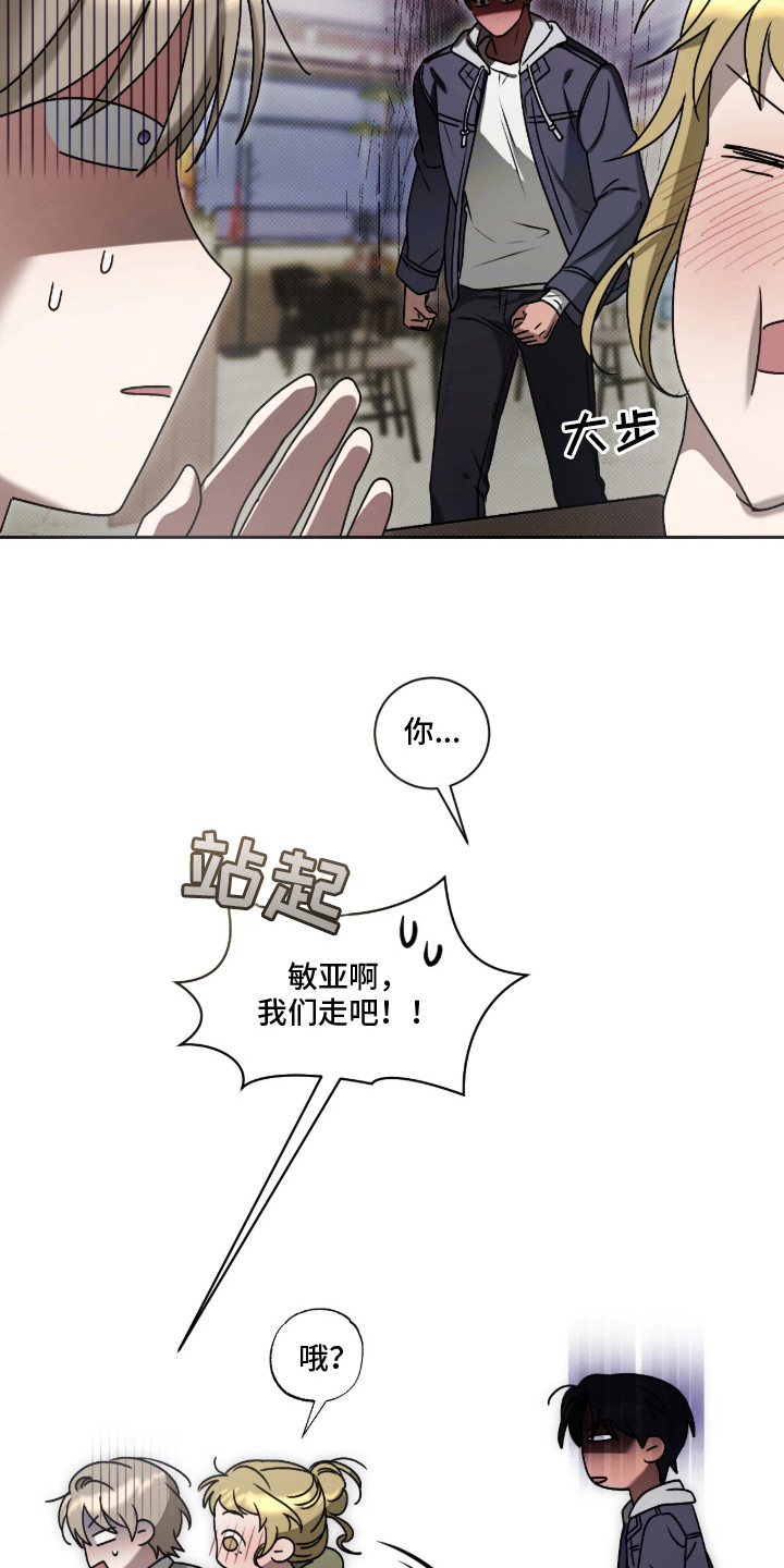 玻璃糖心 - 盯着看 - 第10页