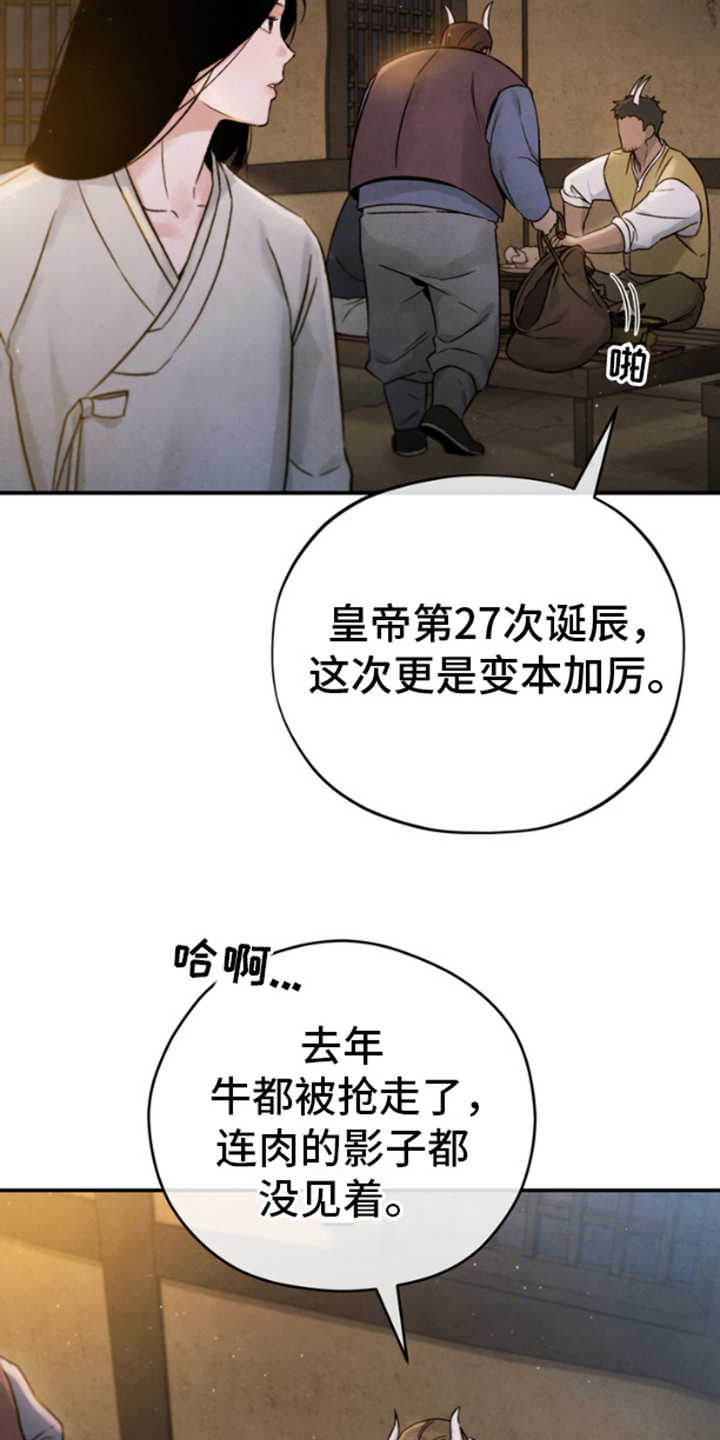 毒素 - 交换 - 第14页