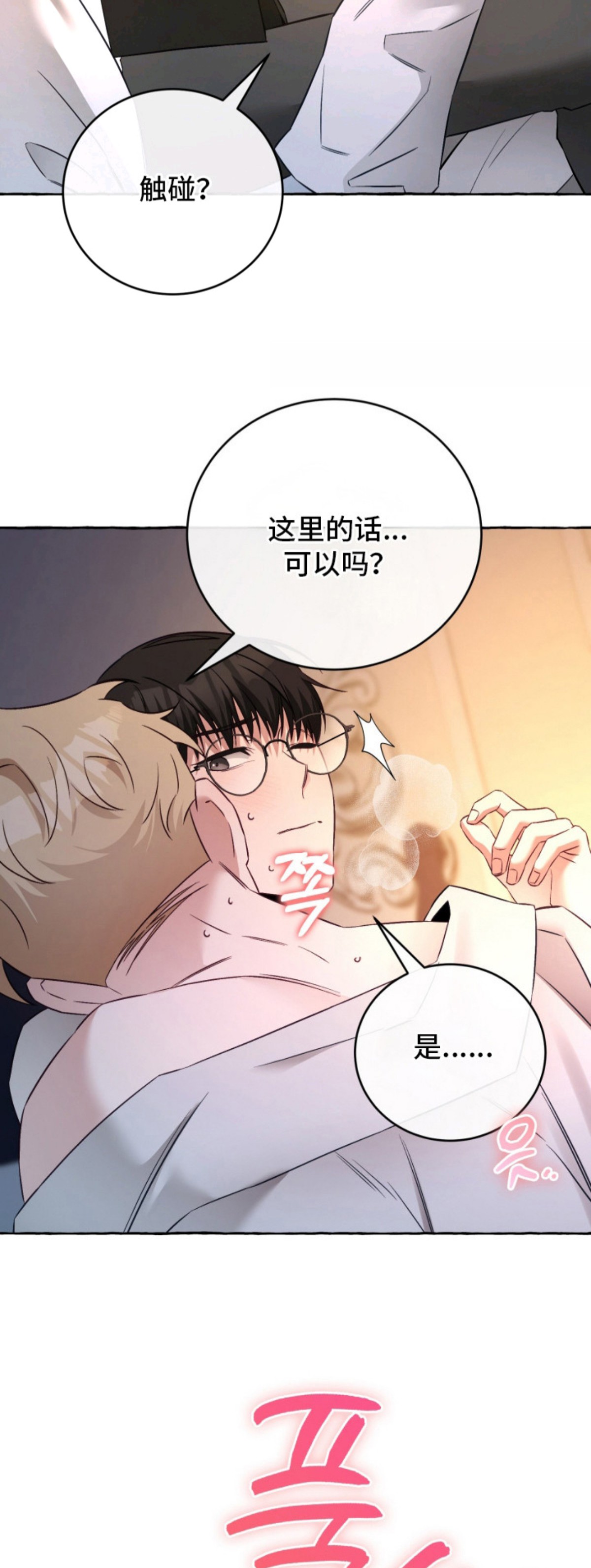 绯色深渊 - 教学 - 第12页